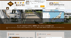 Desktop Screenshot of nr-mix.co.jp